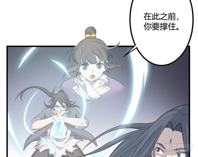 🍸该死的少女漫画 绝对会保护我的伙伴！ 第14页
