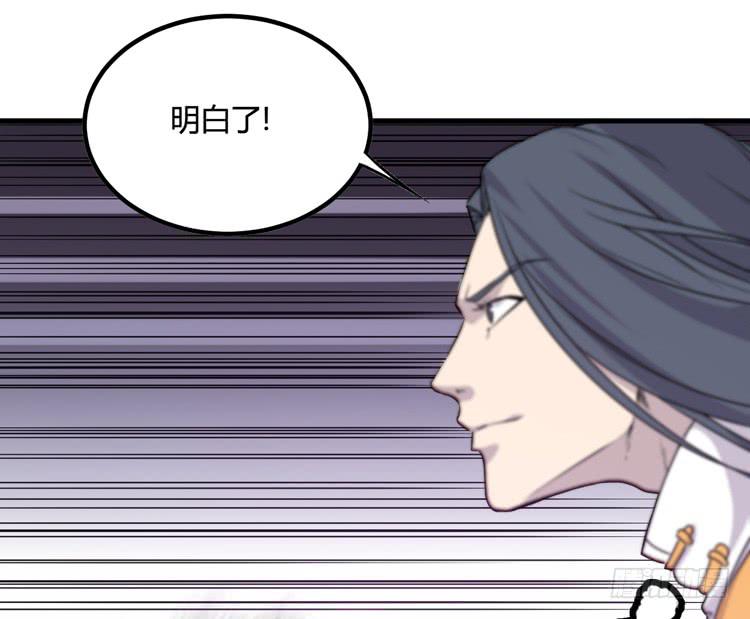 🍸该死的少女漫画 绝对会保护我的伙伴！ 第16页