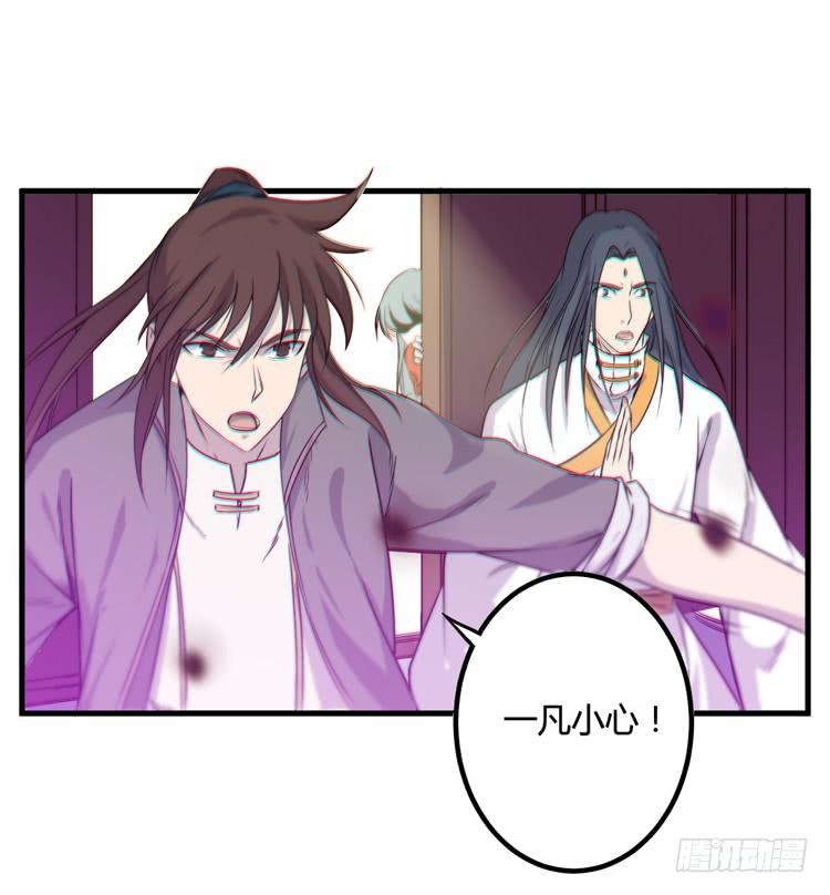 🍸该死的少女漫画 绝对会保护我的伙伴！ 第2页