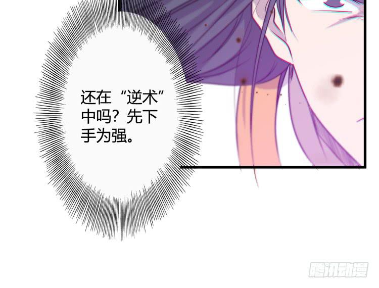 🍸该死的少女漫画 绝对会保护我的伙伴！ 第21页