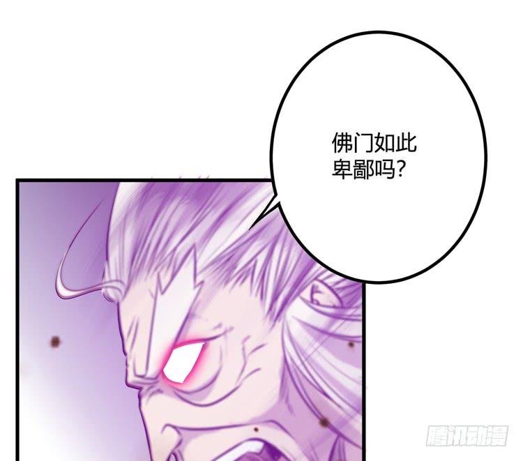 🍸该死的少女漫画 绝对会保护我的伙伴！ 第24页