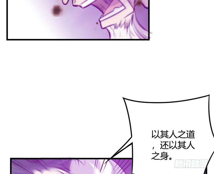 🍸该死的少女漫画 绝对会保护我的伙伴！ 第25页