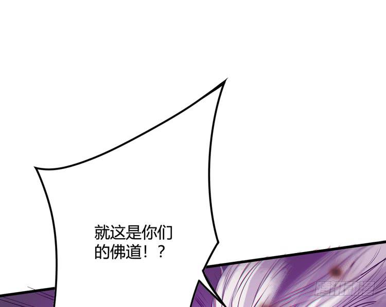 🍸该死的少女漫画 绝对会保护我的伙伴！ 第27页
