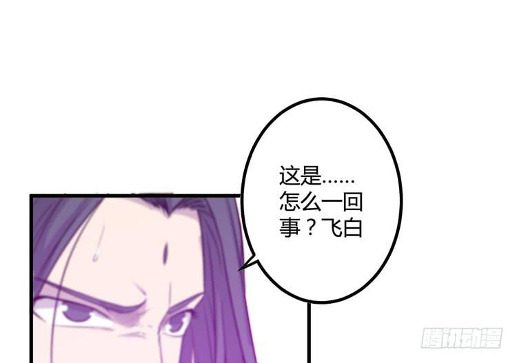 🍸该死的少女漫画 绝对会保护我的伙伴！ 第3页