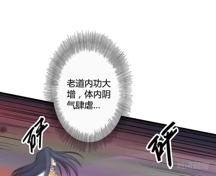 🍸该死的少女漫画 绝对会保护我的伙伴！ 第30页