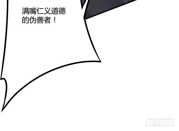 🍸该死的少女漫画 绝对会保护我的伙伴！ 第35页