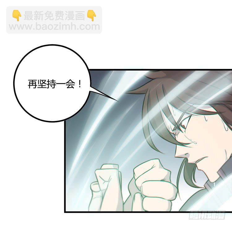 🍸该死的少女漫画 绝对会保护我的伙伴！ 第39页