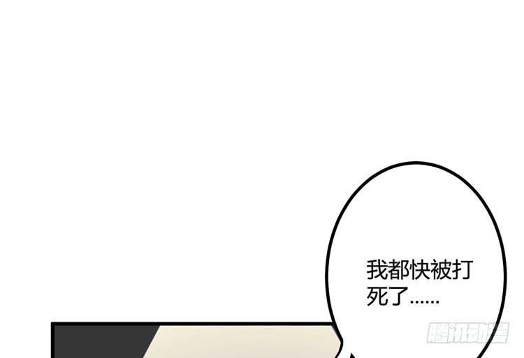 🍸该死的少女漫画 绝对会保护我的伙伴！ 第40页