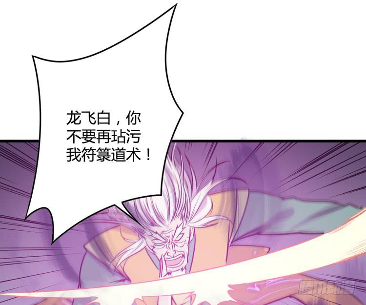 🍸该死的少女漫画 绝对会保护我的伙伴！ 第42页