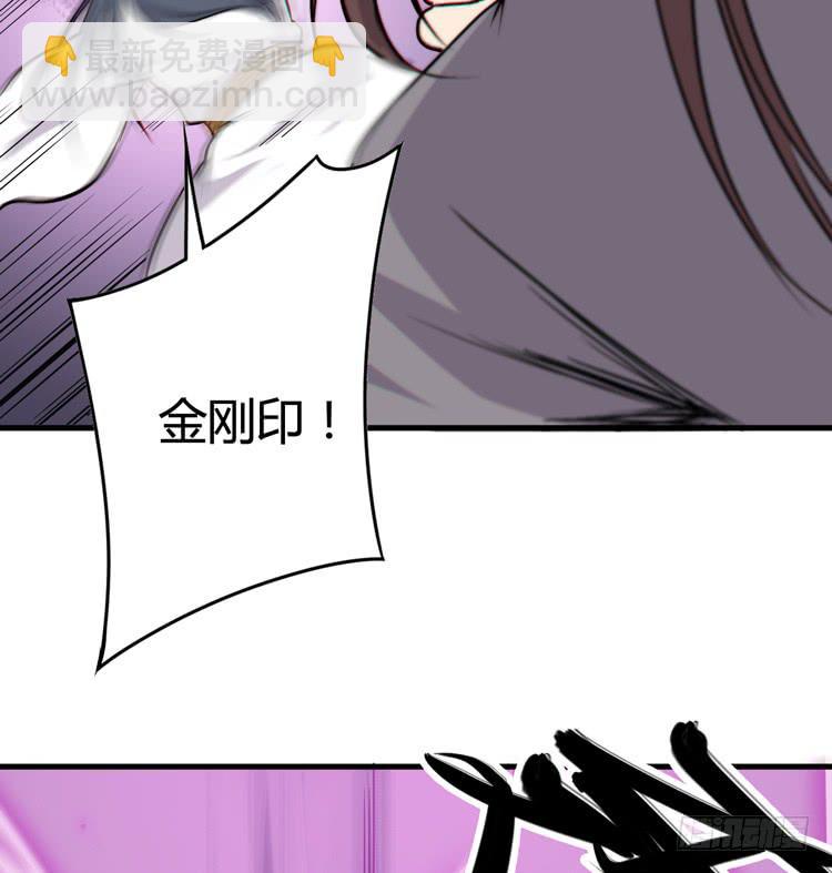 🍸该死的少女漫画 绝对会保护我的伙伴！ 第45页