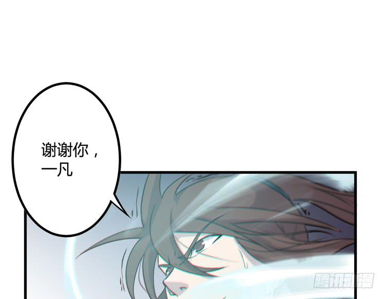 🍸该死的少女漫画 绝对会保护我的伙伴！ 第48页