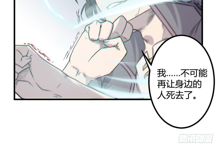 🍸该死的少女漫画 绝对会保护我的伙伴！ 第49页