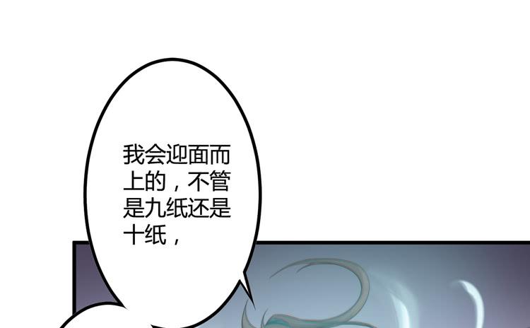 🍸该死的少女漫画 绝对会保护我的伙伴！ 第50页