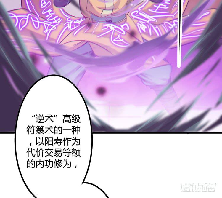 🍸该死的少女漫画 绝对会保护我的伙伴！ 第6页