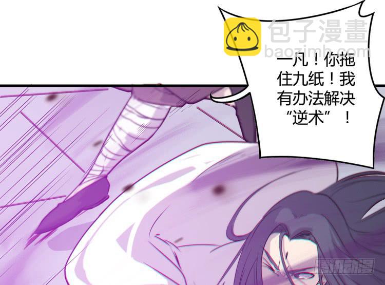 🍸该死的少女漫画 绝对会保护我的伙伴！ 第9页