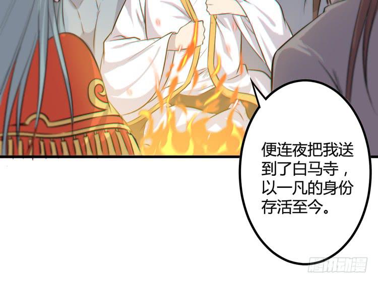 🍸该死的少女漫画 一凡是太子？？ 第10页