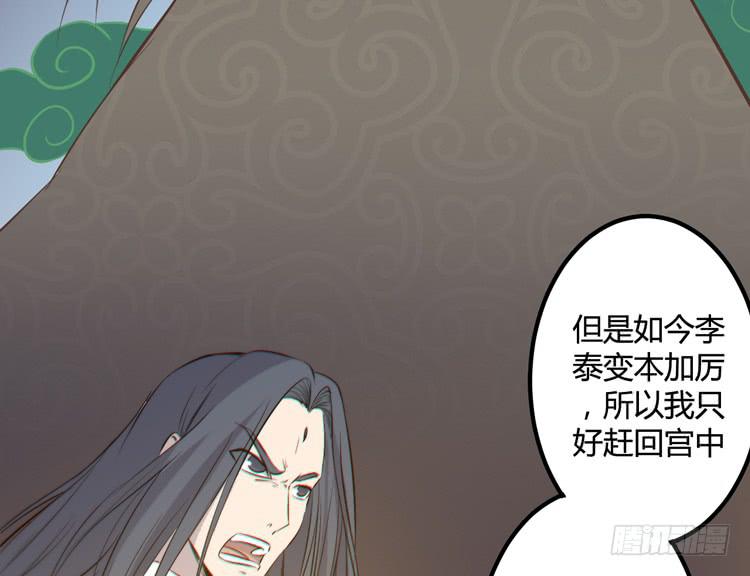🍸该死的少女漫画 一凡是太子？？ 第12页
