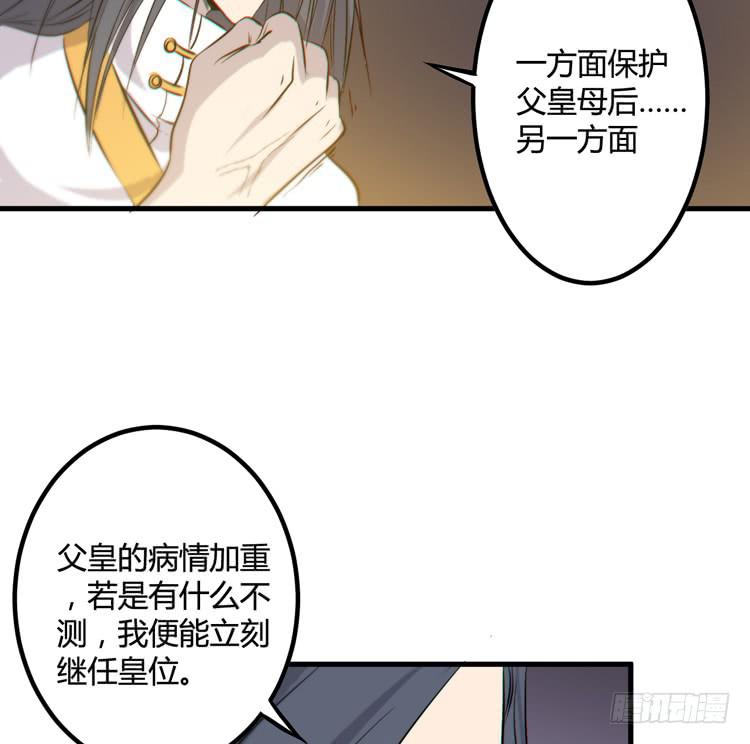 🍸该死的少女漫画 一凡是太子？？ 第13页