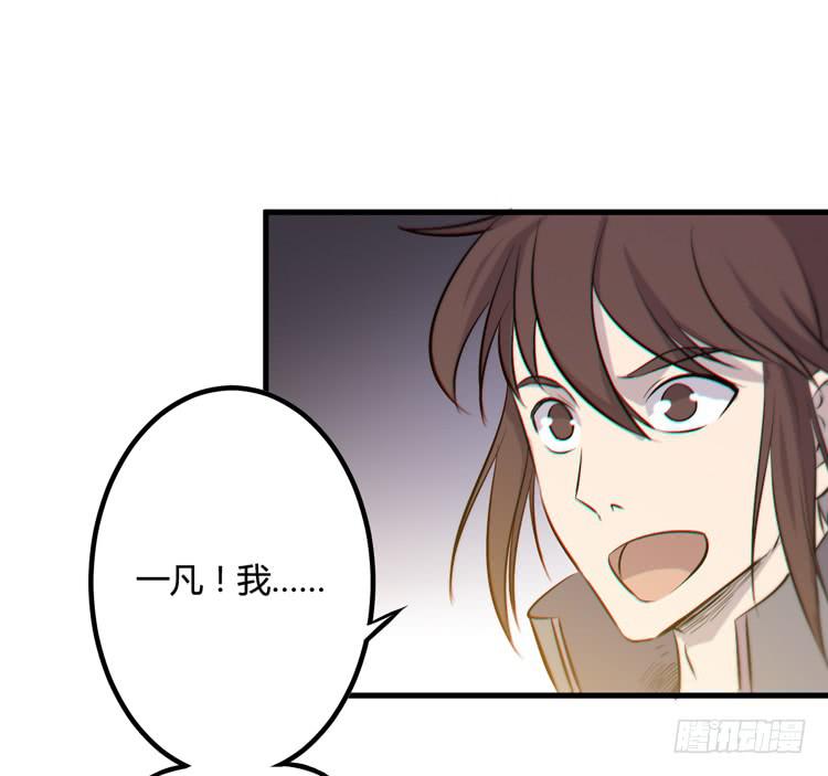 🍸该死的少女漫画 一凡是太子？？ 第17页