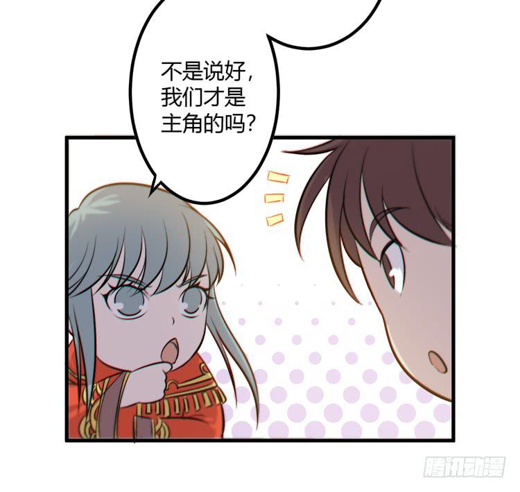 🍸该死的少女漫画 一凡是太子？？ 第22页