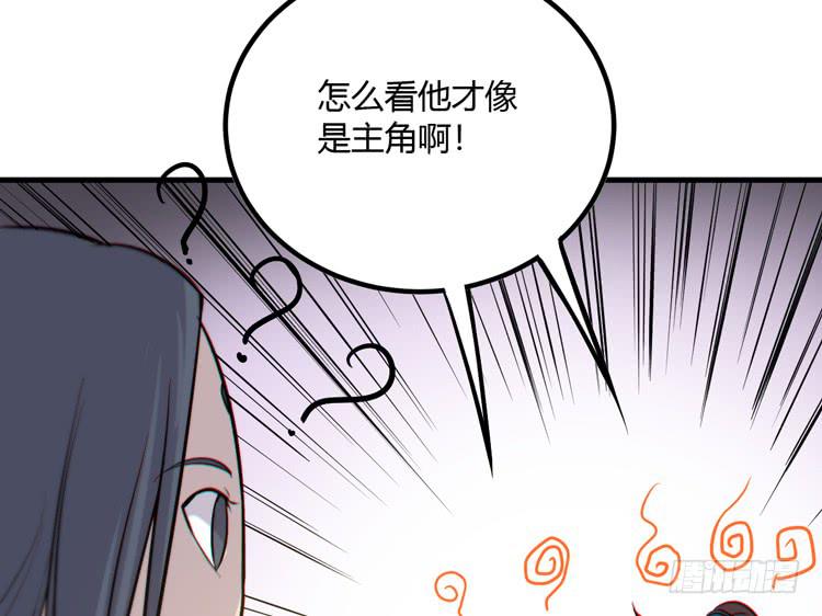 🍸该死的少女漫画 一凡是太子？？ 第25页