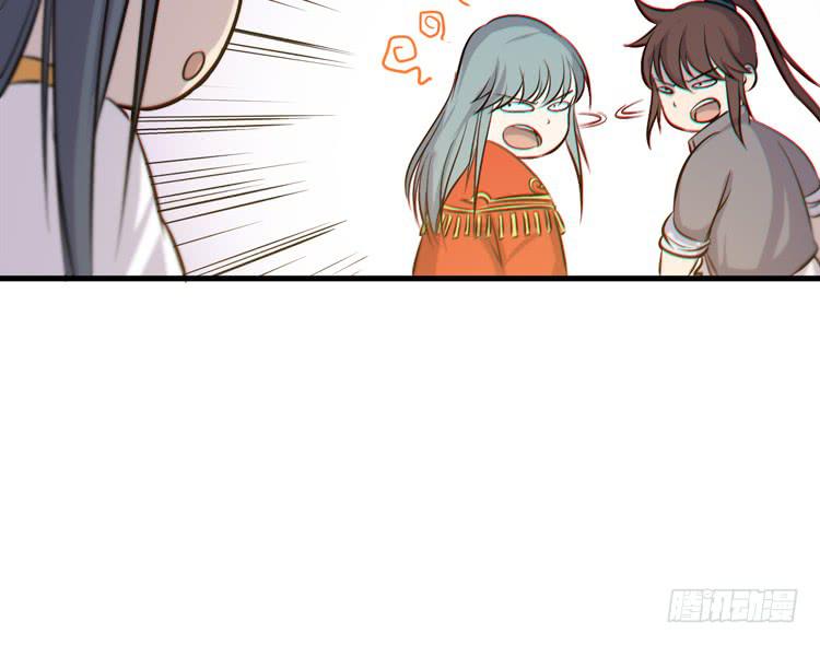 🍸该死的少女漫画 一凡是太子？？ 第26页