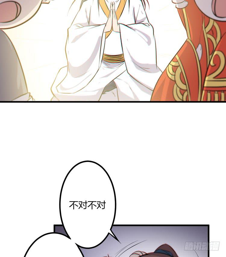 🍸该死的少女漫画 一凡是太子？？ 第28页