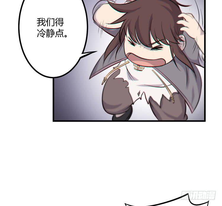 🍸该死的少女漫画 一凡是太子？？ 第29页