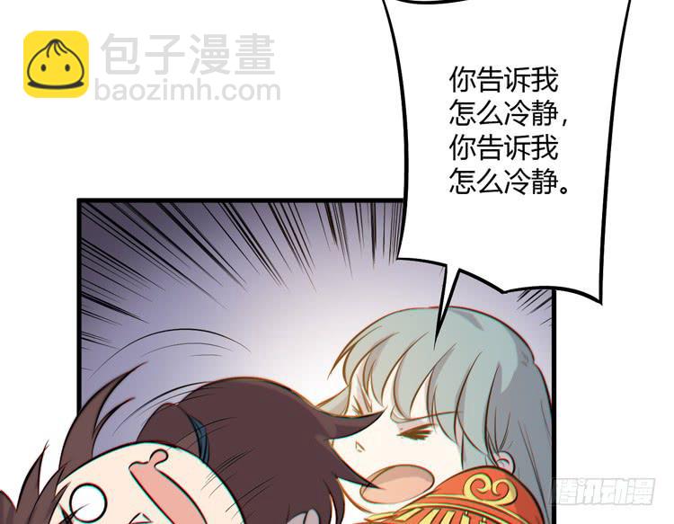 🍸该死的少女漫画 一凡是太子？？ 第30页