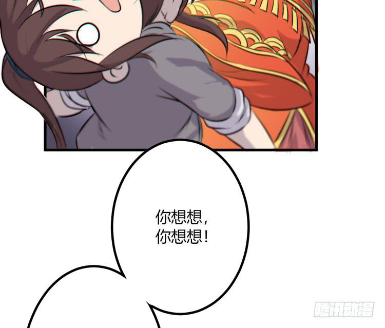 🍸该死的少女漫画 一凡是太子？？ 第31页