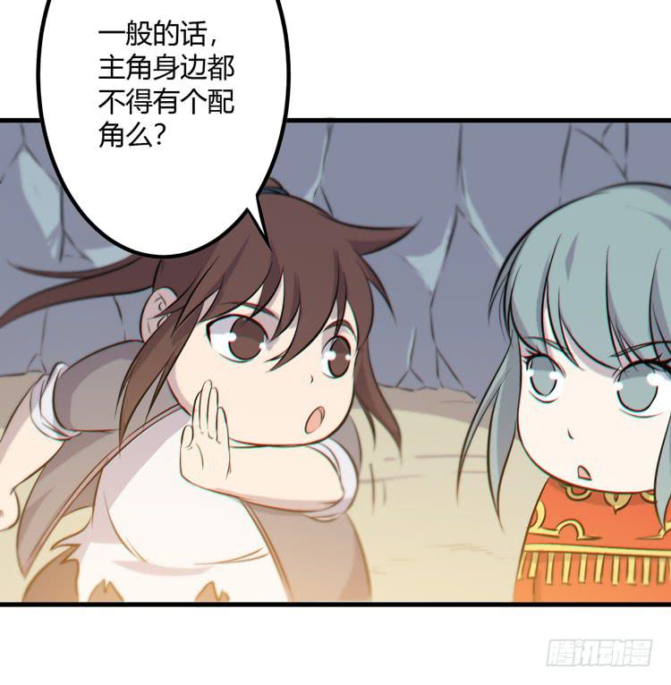 🍸该死的少女漫画 一凡是太子？？ 第32页