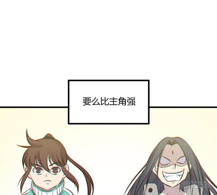 🍸该死的少女漫画 一凡是太子？？ 第35页