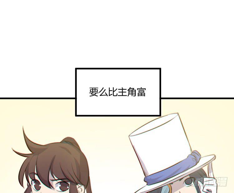 🍸该死的少女漫画 一凡是太子？？ 第37页