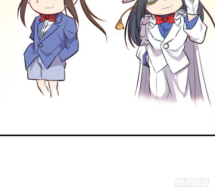 🍸该死的少女漫画 一凡是太子？？ 第38页