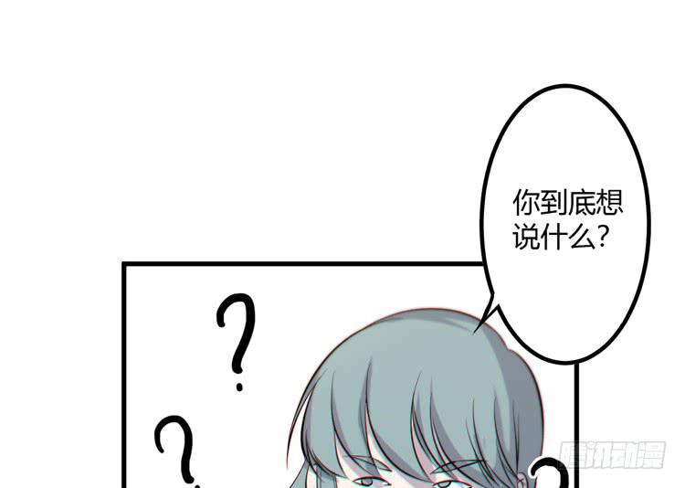 🍸该死的少女漫画 一凡是太子？？ 第39页