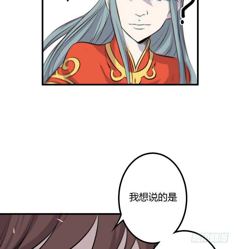 🍸该死的少女漫画 一凡是太子？？ 第40页