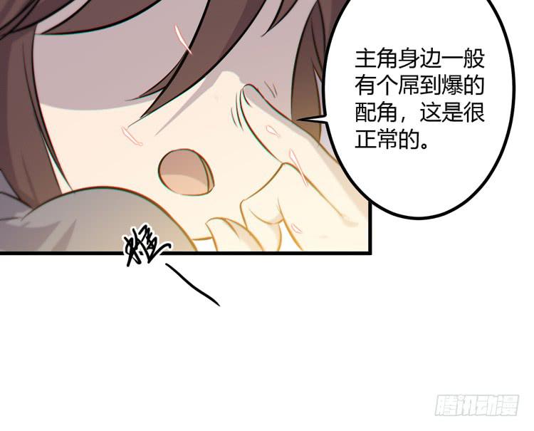 🍸该死的少女漫画 一凡是太子？？ 第41页