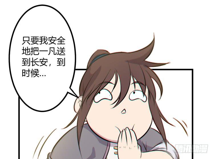 🍸该死的少女漫画 一凡是太子？？ 第42页