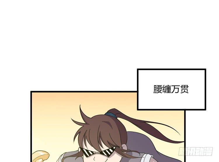 🍸该死的少女漫画 一凡是太子？？ 第44页