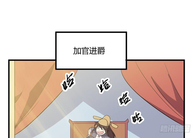 🍸该死的少女漫画 一凡是太子？？ 第46页