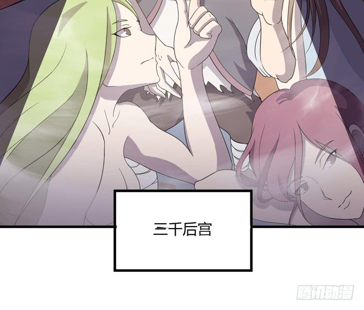 🍸该死的少女漫画 一凡是太子？？ 第49页
