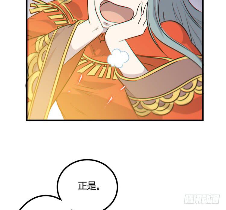 🍸该死的少女漫画 一凡是太子？？ 第8页