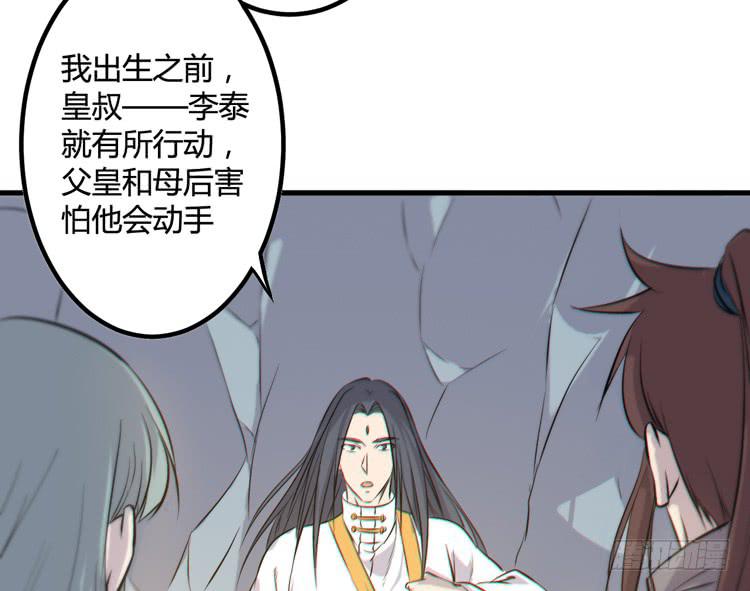 🍸该死的少女漫画 一凡是太子？？ 第9页