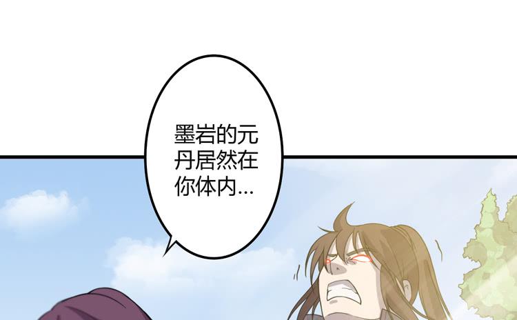 🍸该死的少女漫画 我想到办法了！ 第21页