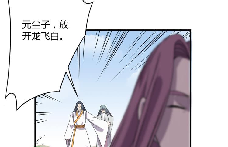 🍸该死的少女漫画 我想到办法了！ 第23页
