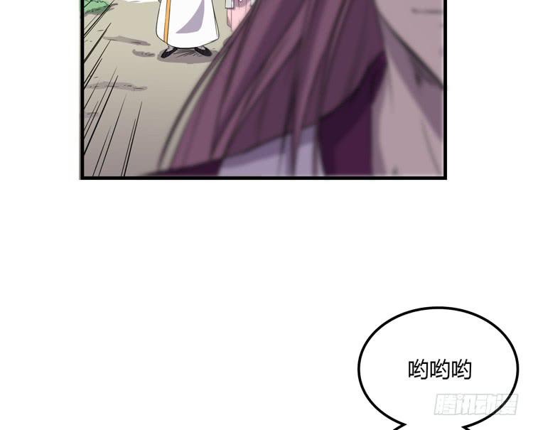 🍸该死的少女漫画 我想到办法了！ 第24页