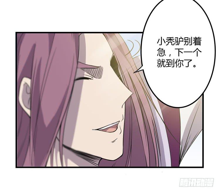 🍸该死的少女漫画 我想到办法了！ 第25页