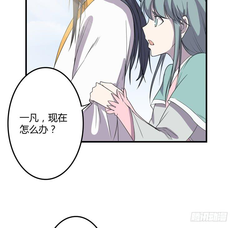 🍸该死的少女漫画 我想到办法了！ 第27页