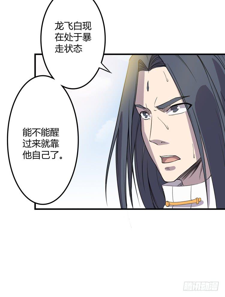 🍸该死的少女漫画 我想到办法了！ 第28页