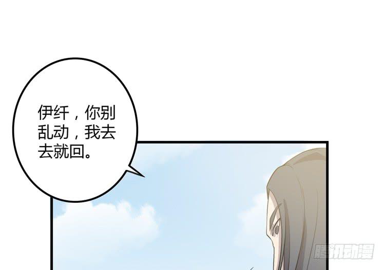 🍸该死的少女漫画 我想到办法了！ 第29页